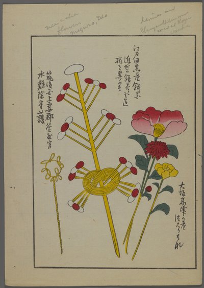 Giochi giapponesi, da Unai no tomo (Gli amici di un bambino) di Shimizu Seifu, 1891-1923. Fiori, nodi. da Shimizu Seifu